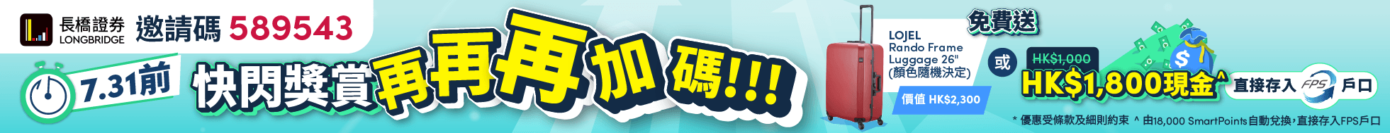 promotion banner image